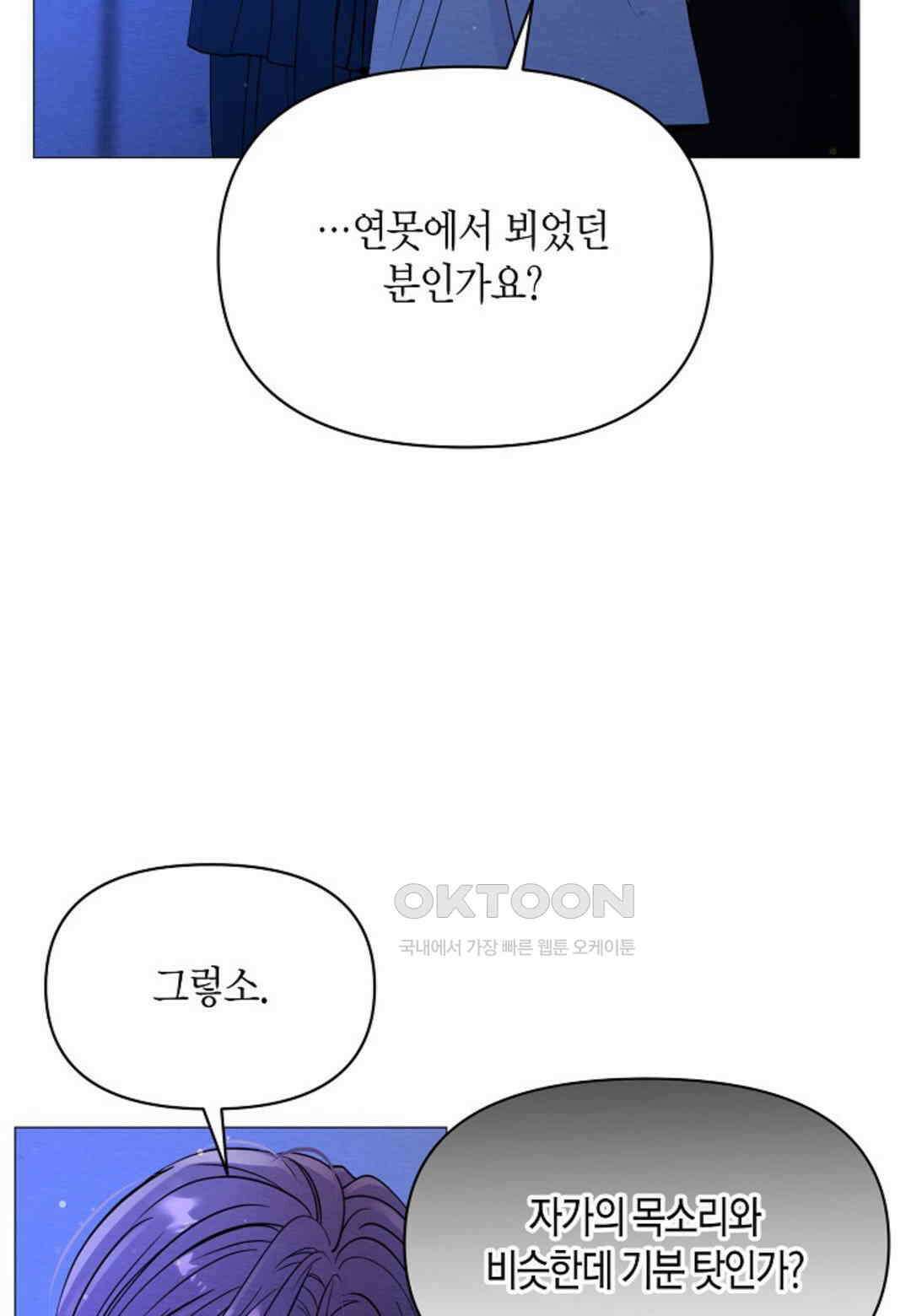 열락의 덫 18화 54
