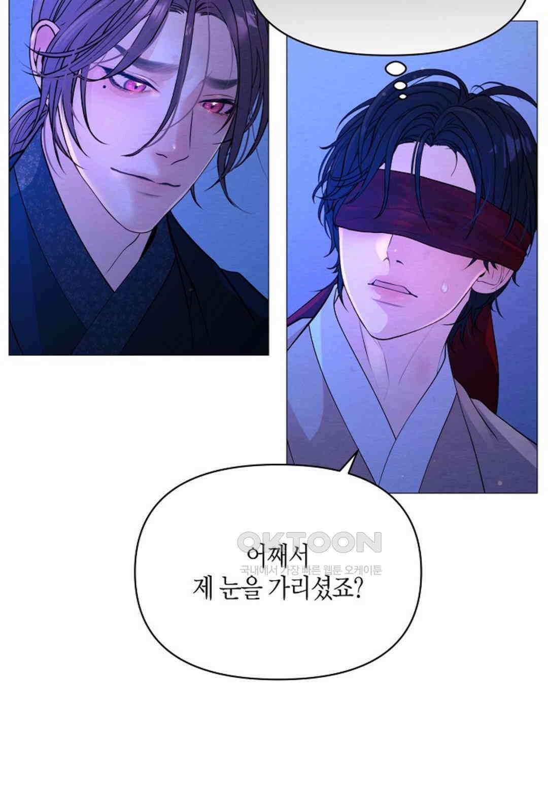 열락의 덫 18화 55