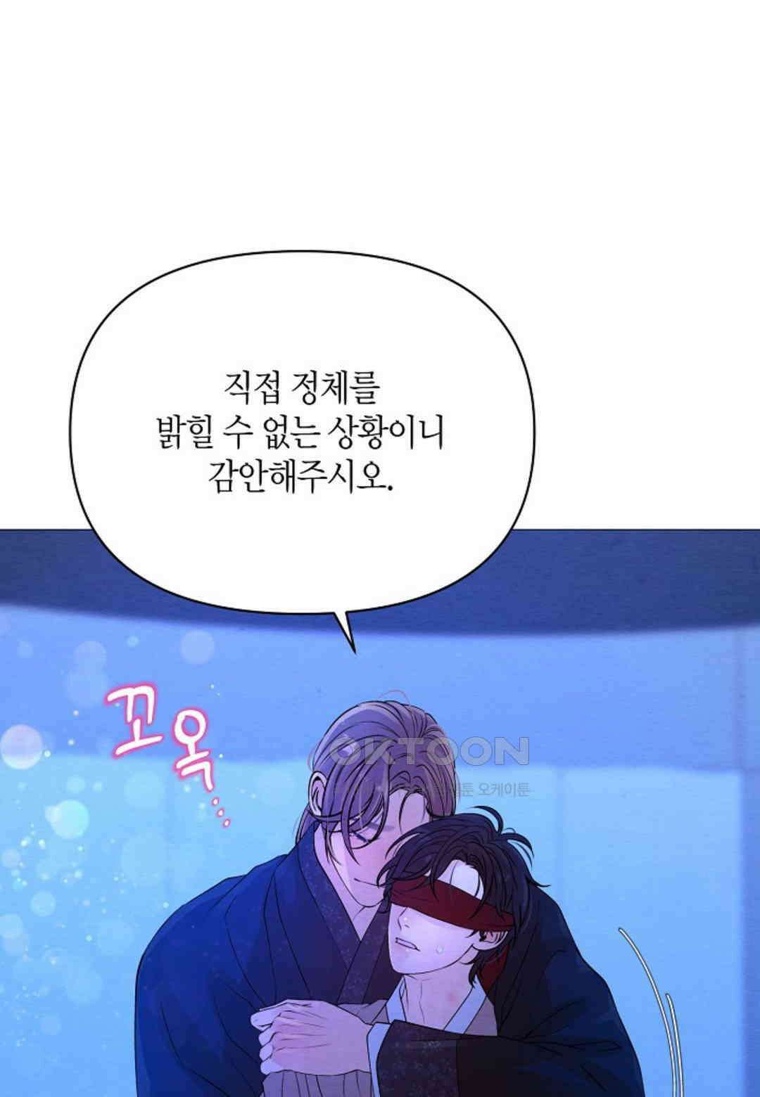 열락의 덫 18화 56
