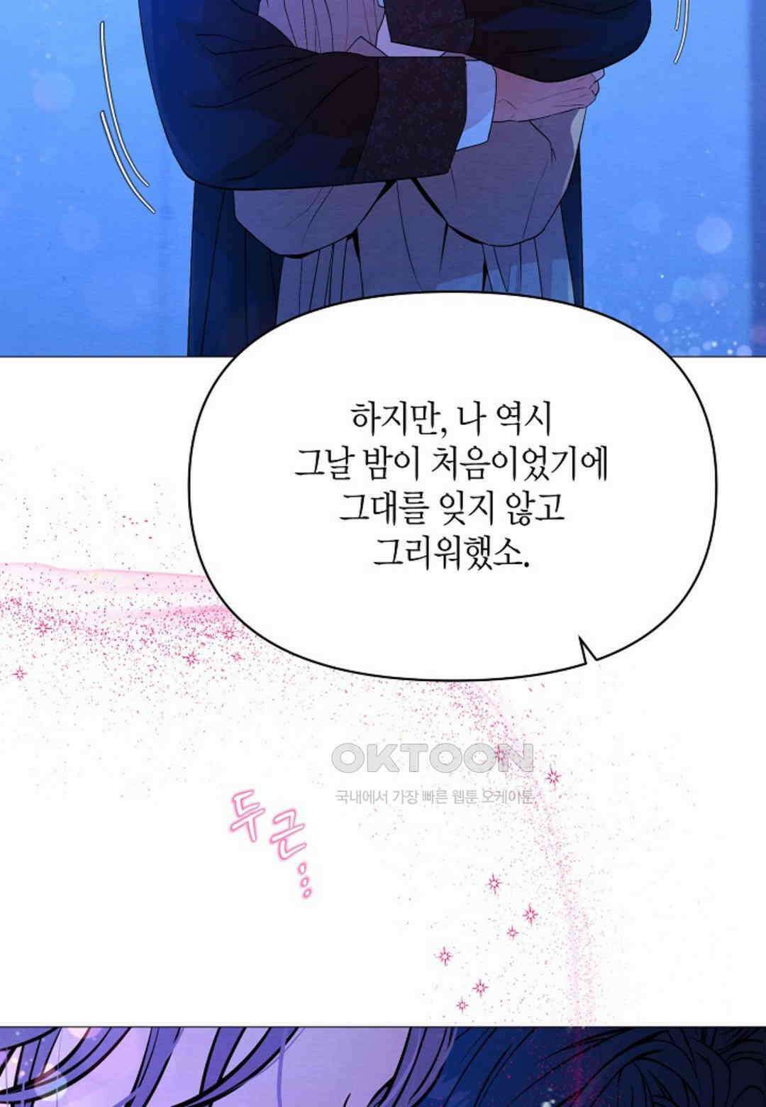 열락의 덫 18화 57