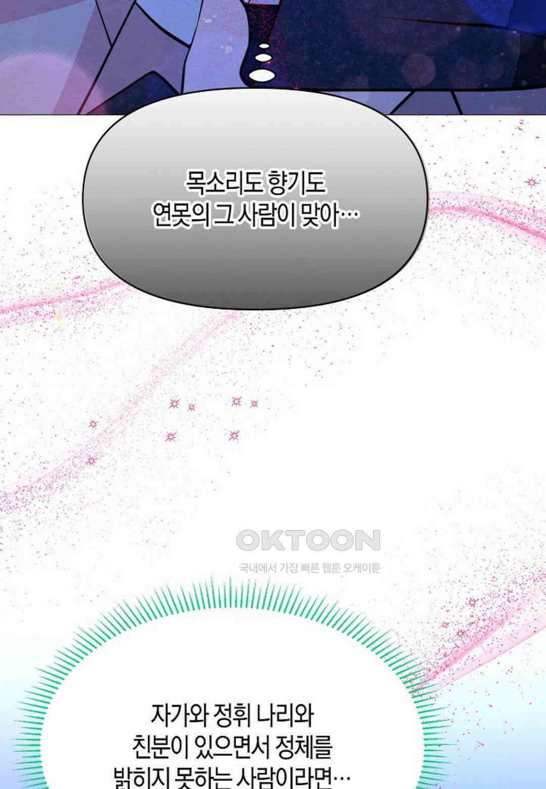 열락의 덫 18화 59
