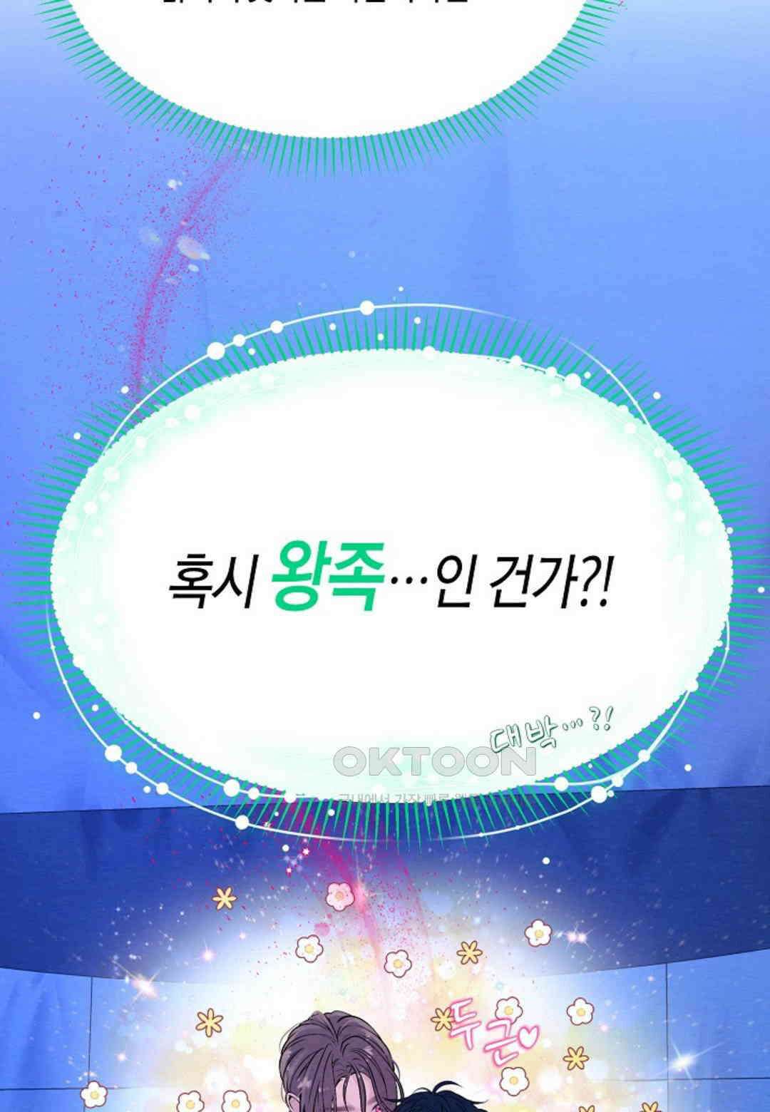 열락의 덫 18화 60
