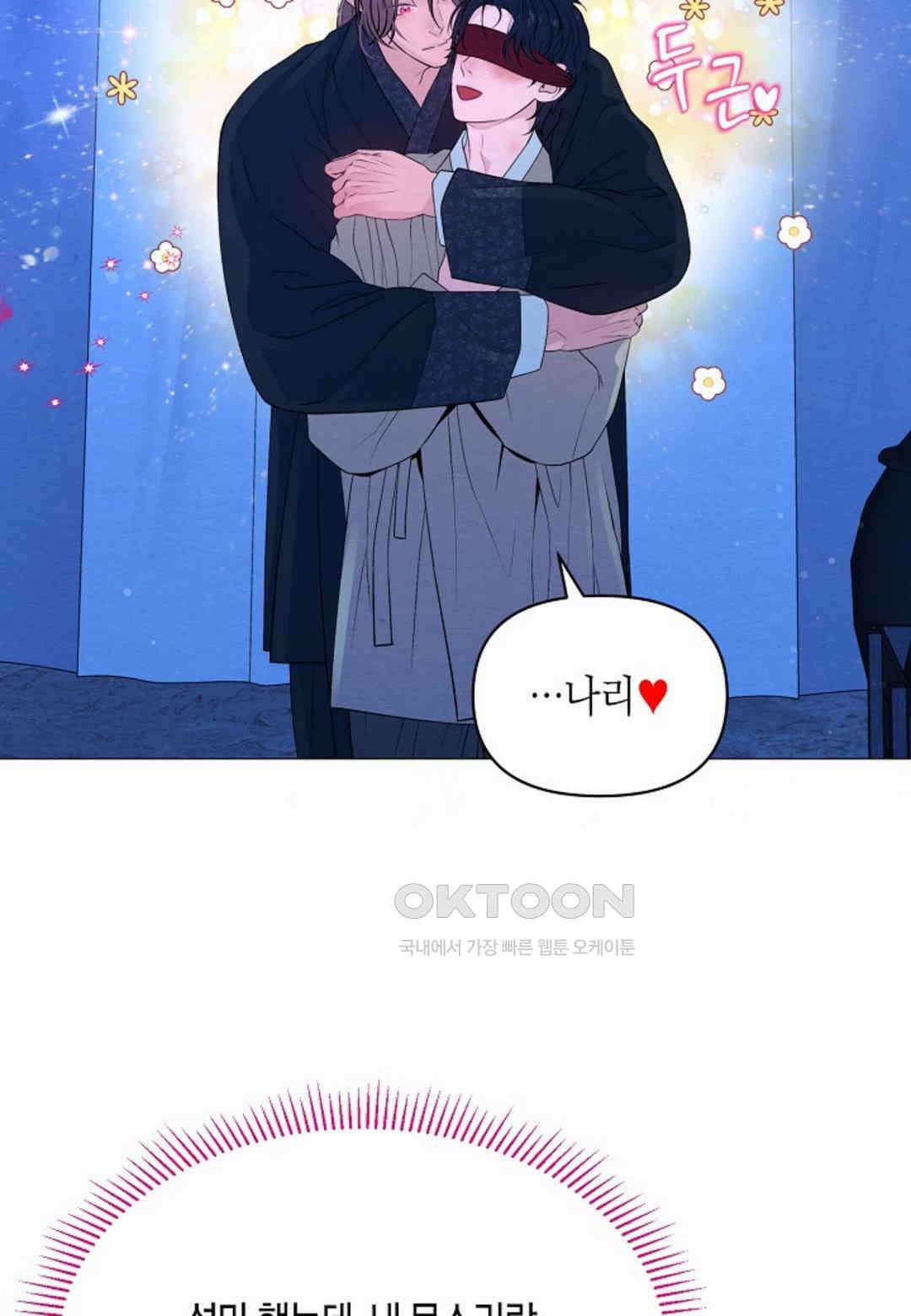 열락의 덫 18화 61