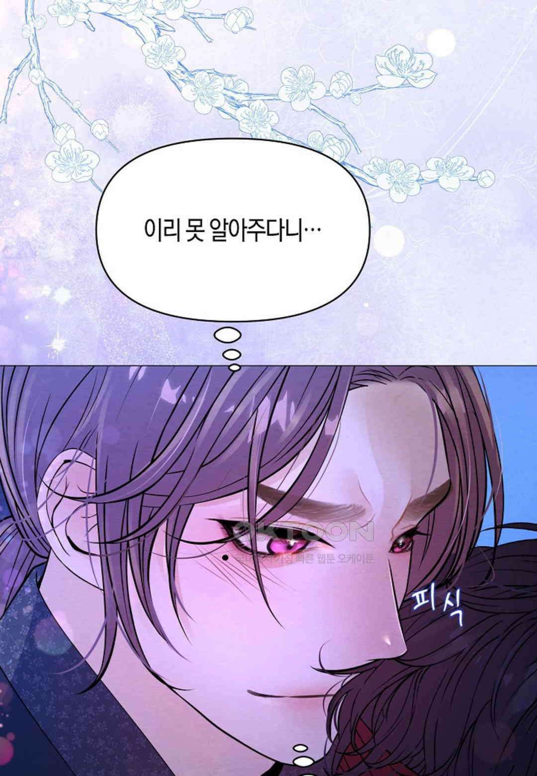 열락의 덫 18화 64