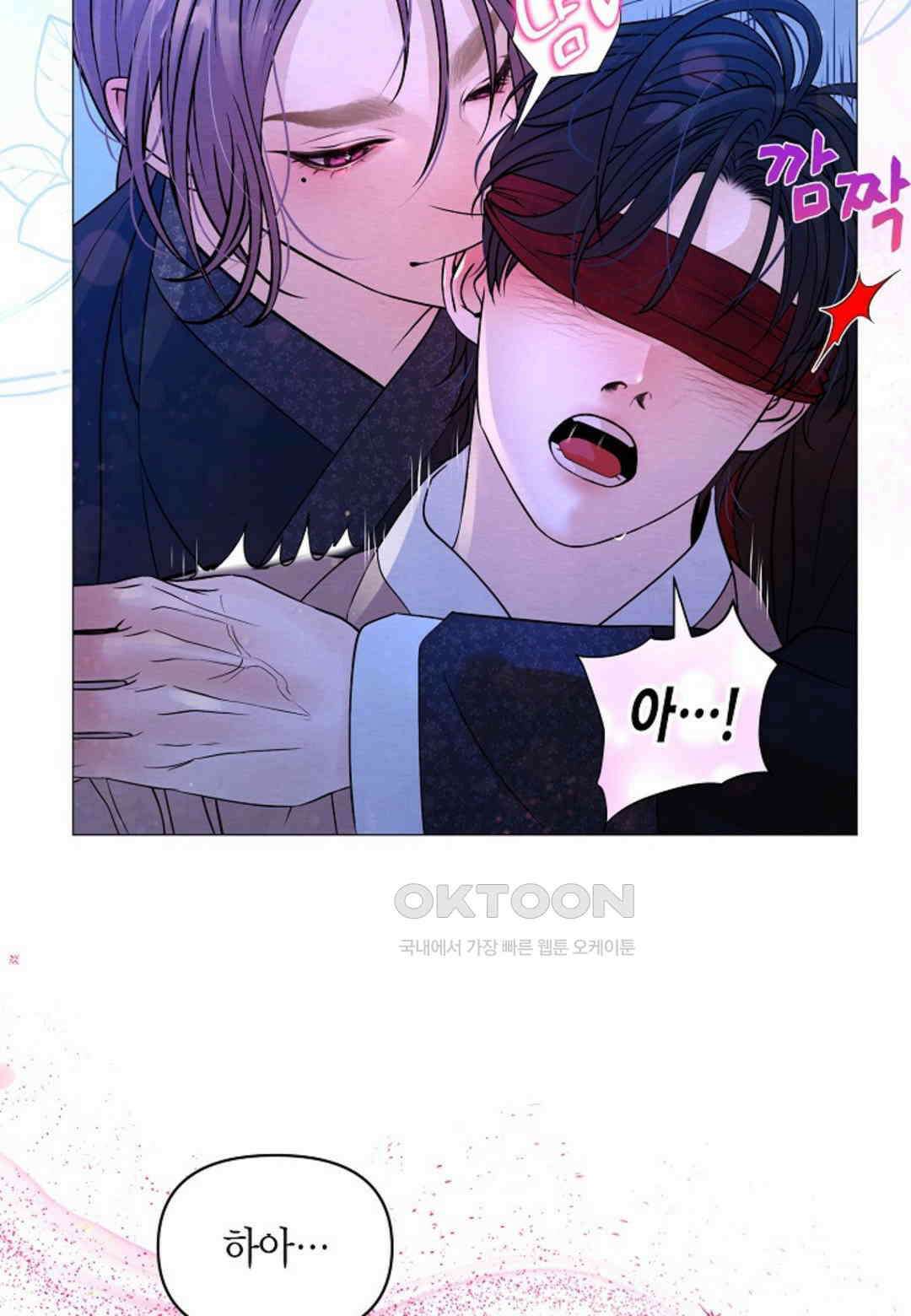 열락의 덫 18화 66