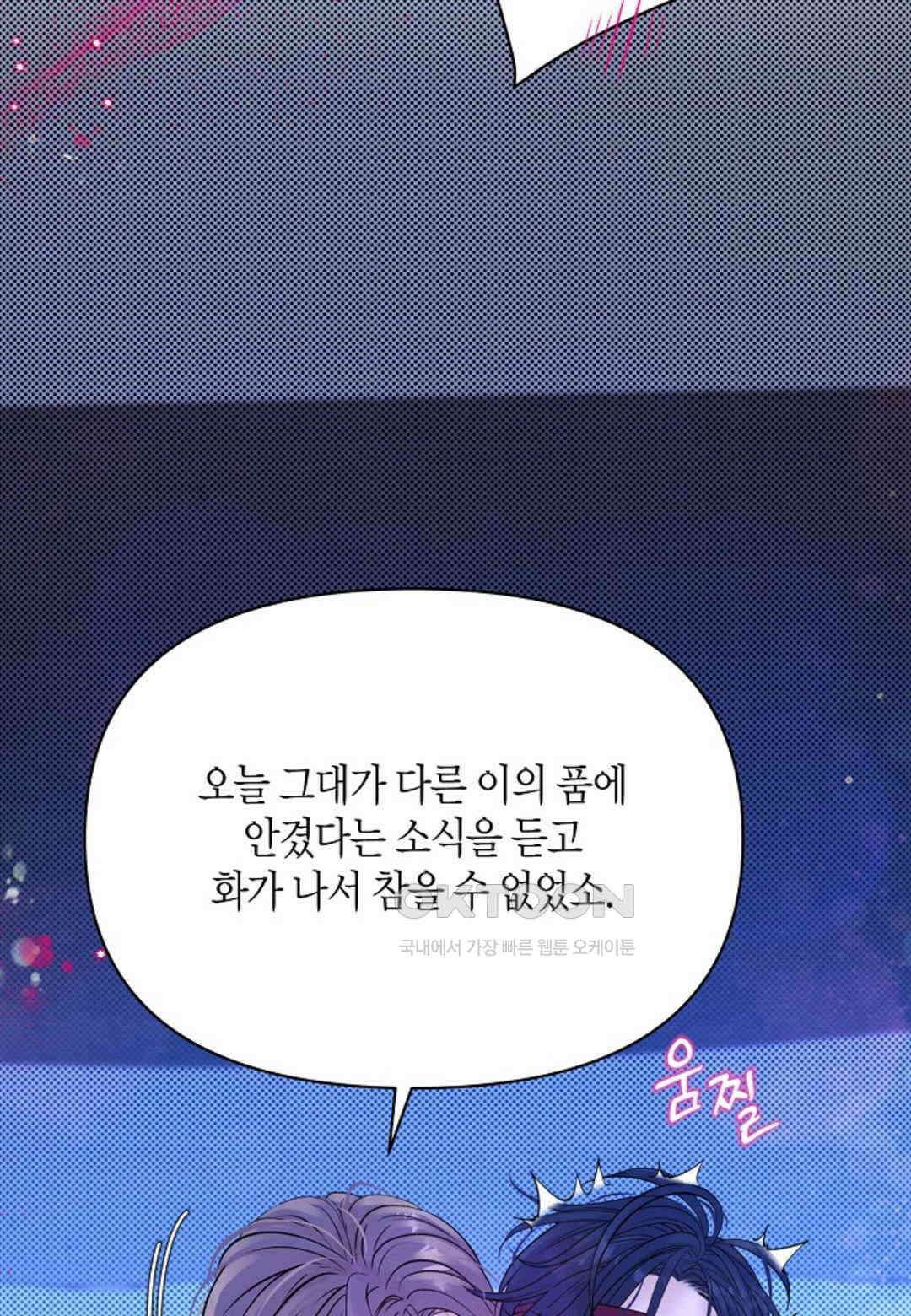 열락의 덫 18화 68