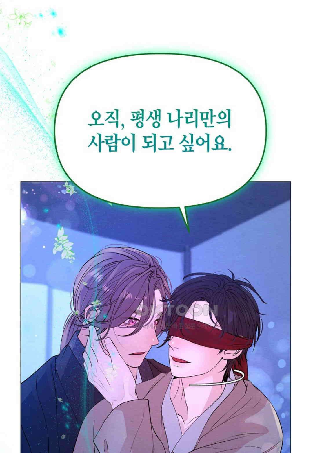 열락의 덫 18화 72
