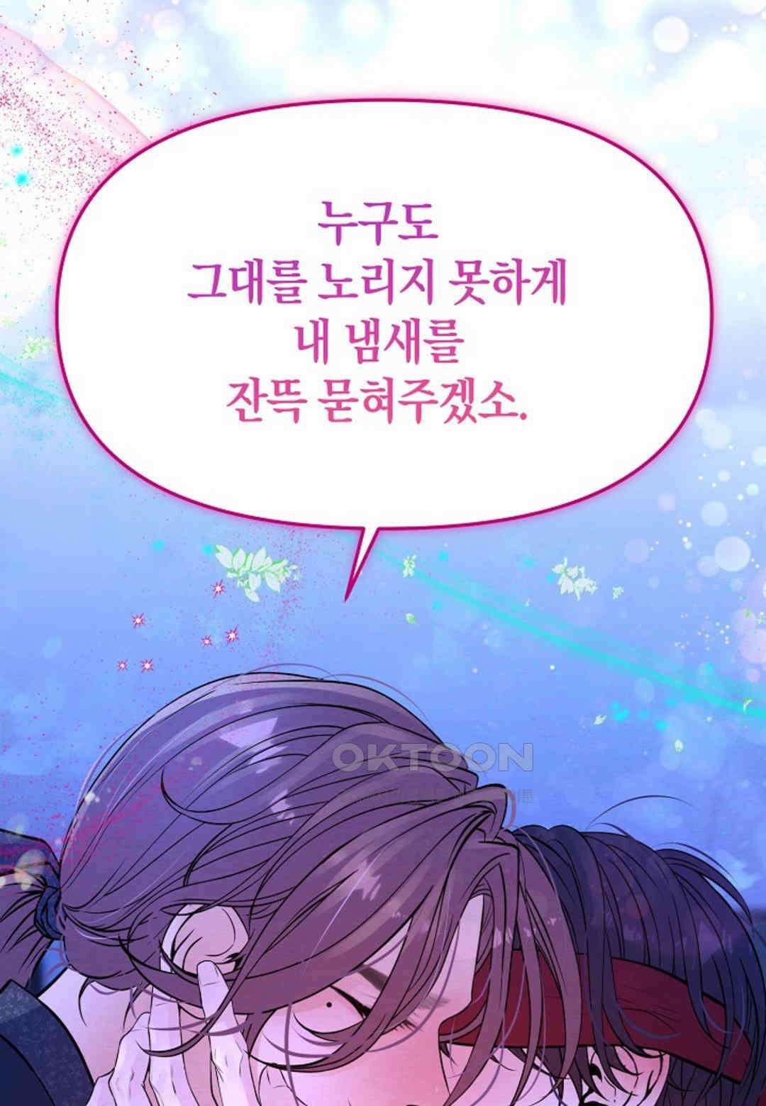 열락의 덫 18화 74
