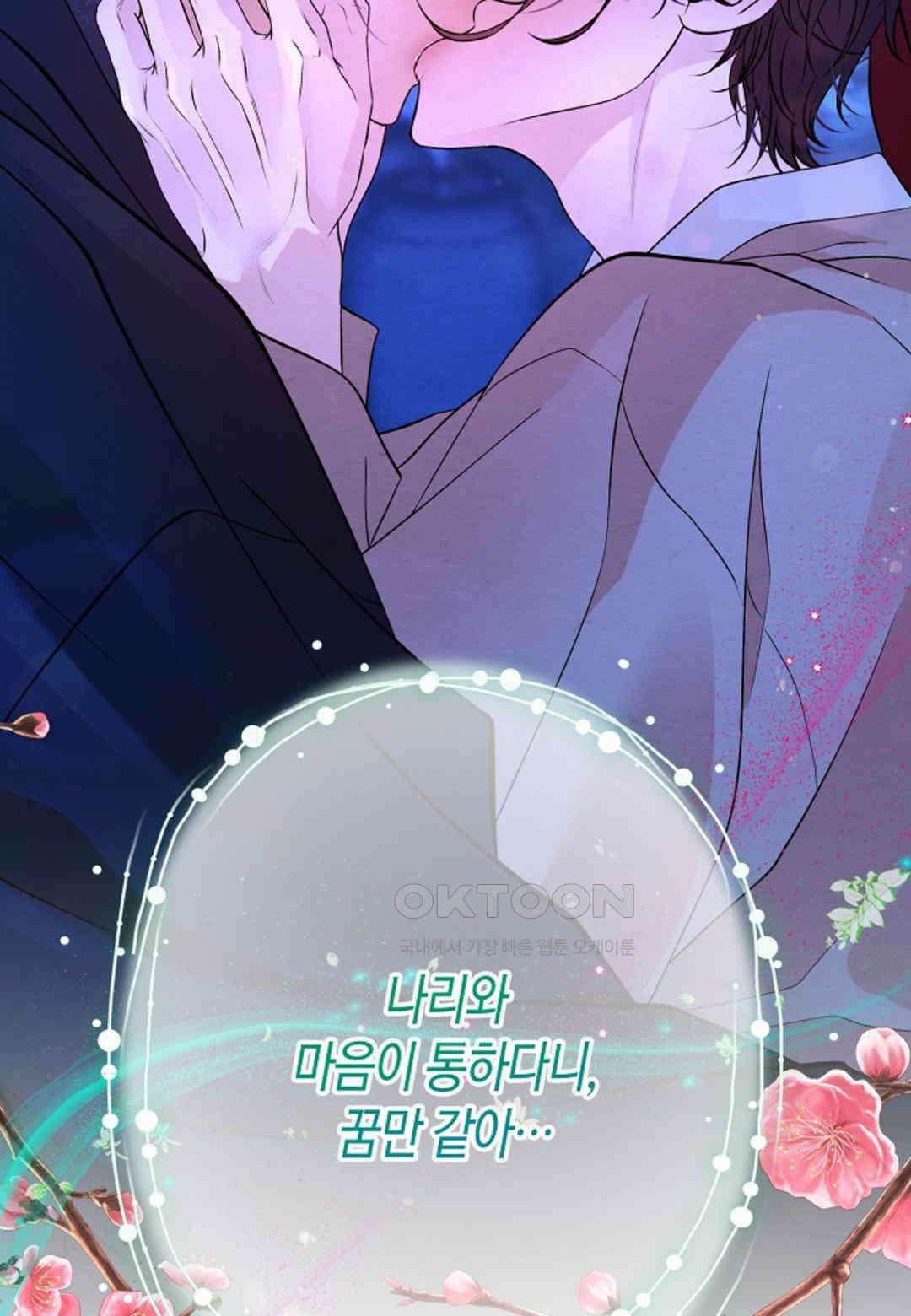 열락의 덫 18화 75