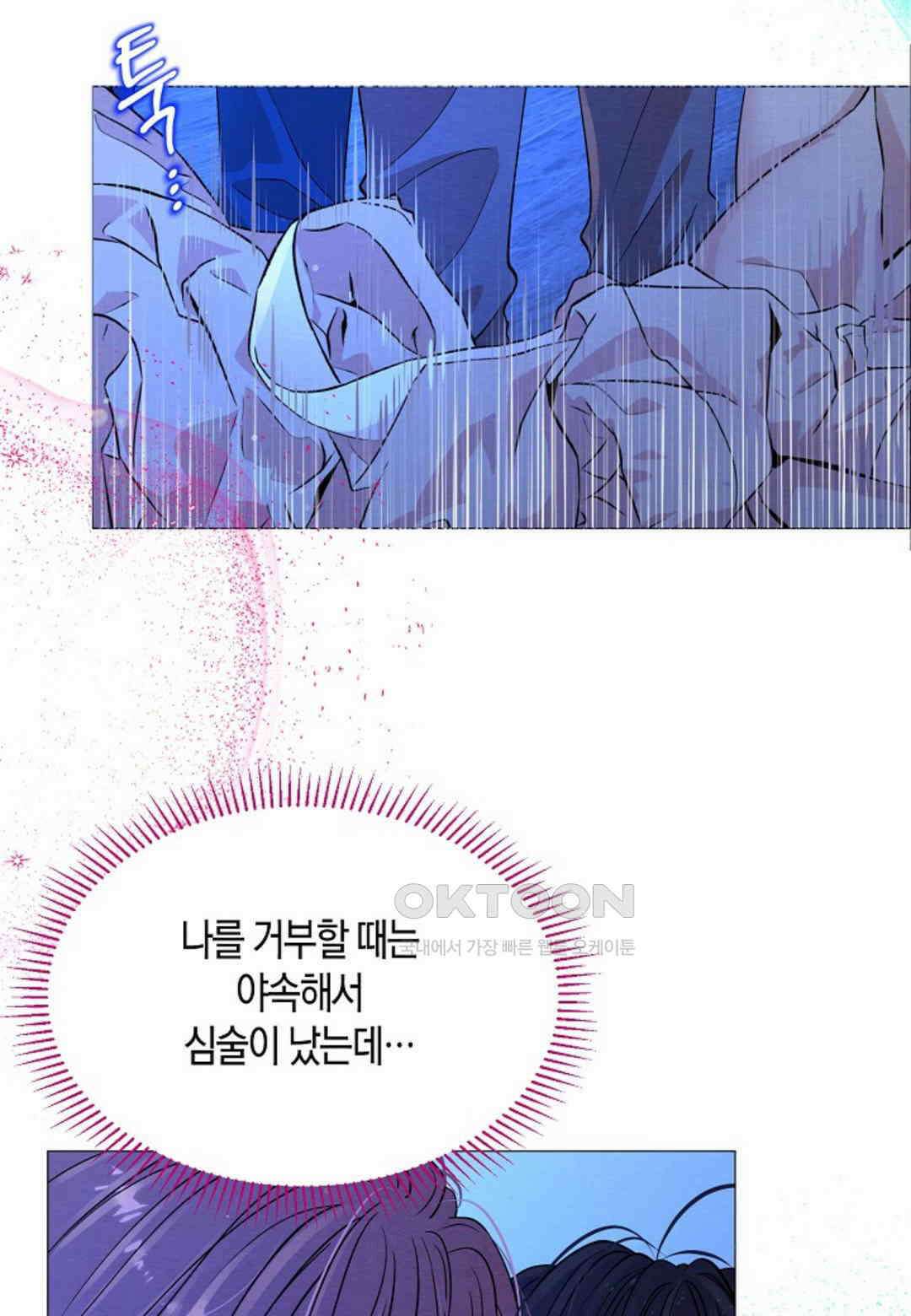 열락의 덫 18화 79