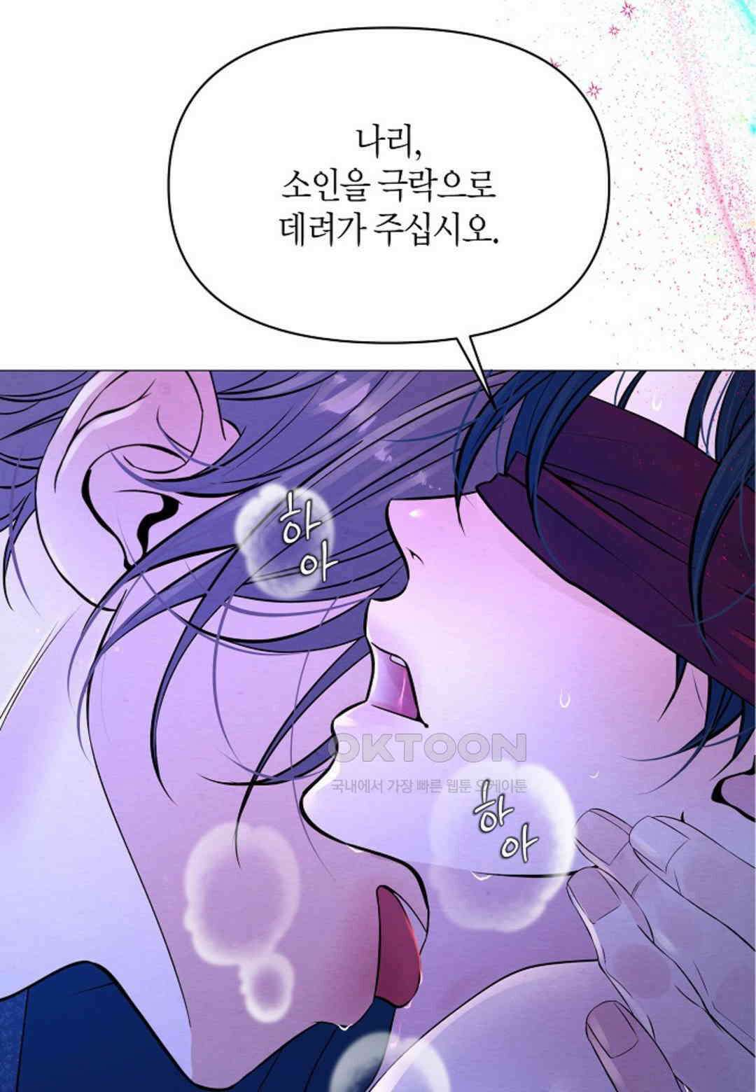 열락의 덫 18화 84