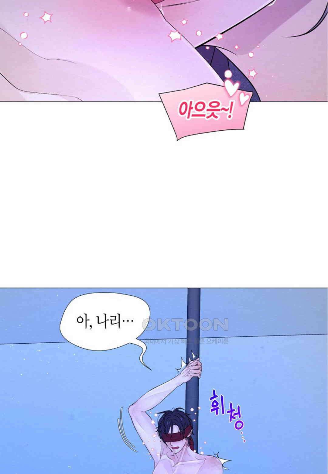 열락의 덫 18화 89