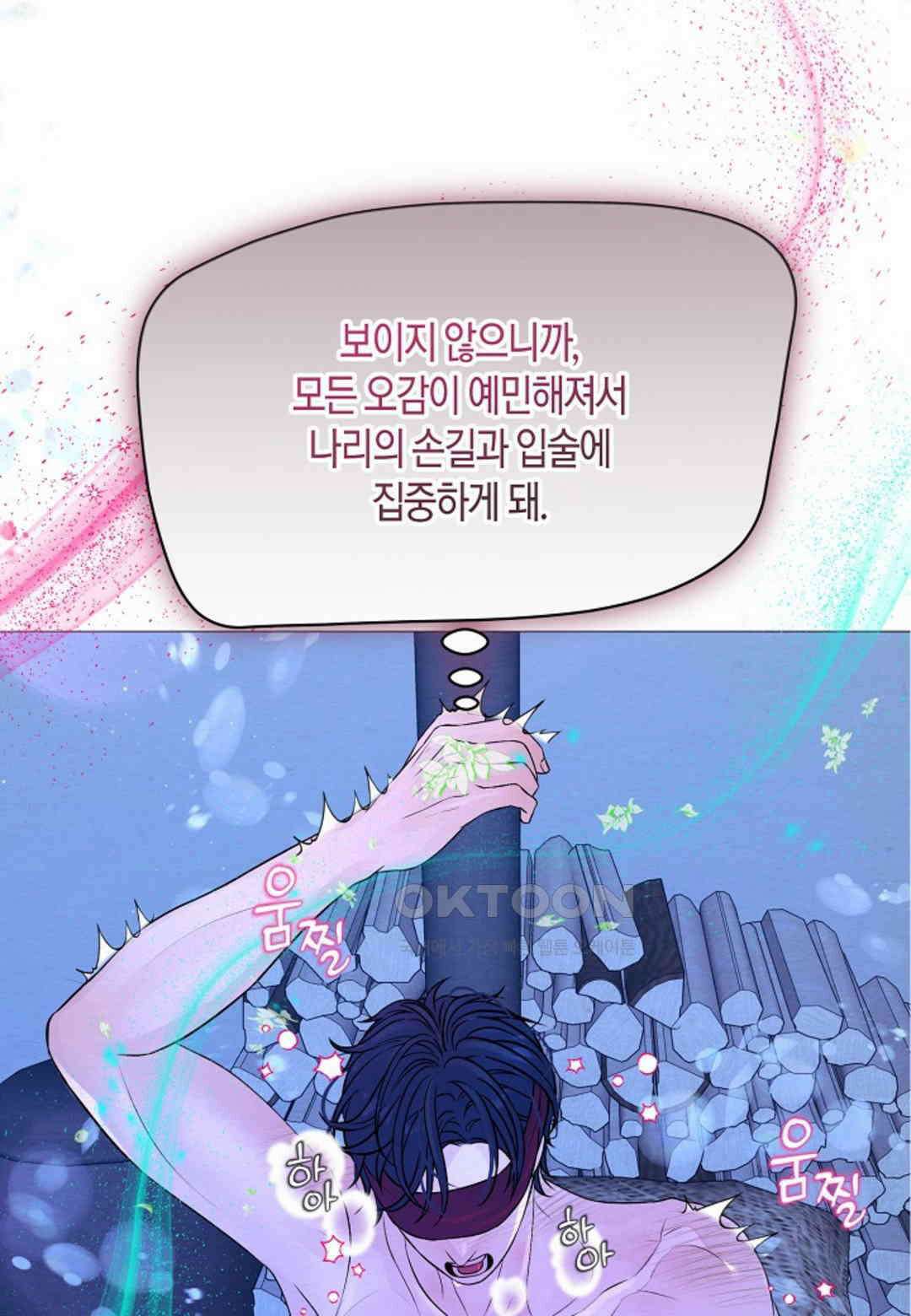열락의 덫 18화 92