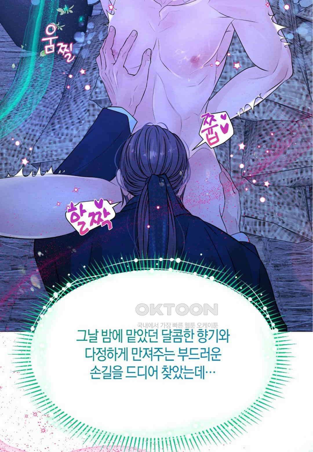 열락의 덫 18화 93