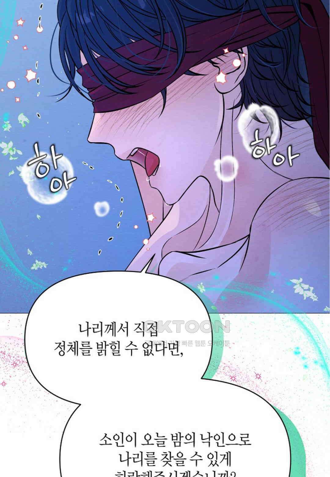 열락의 덫 18화 95