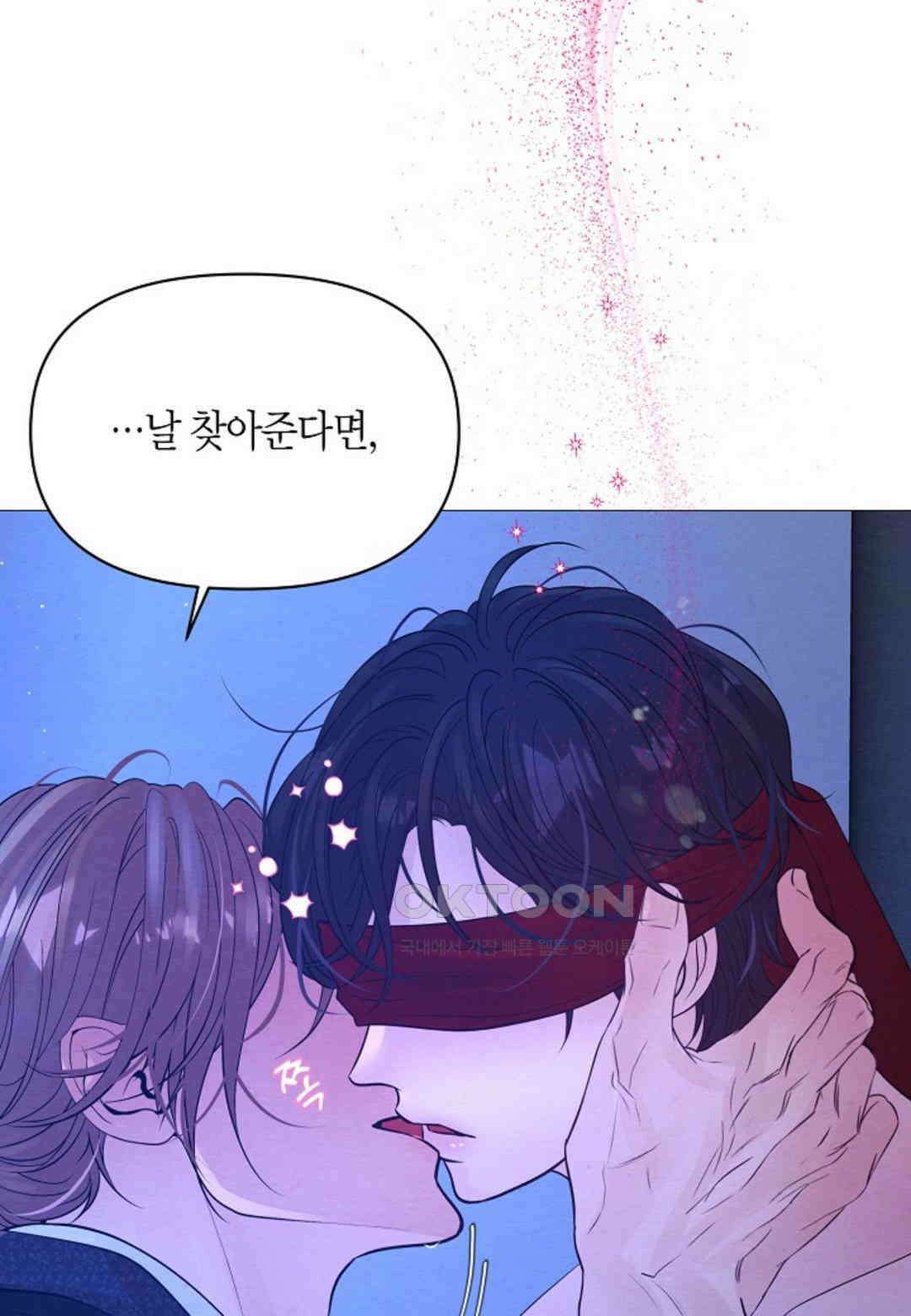 열락의 덫 18화 98