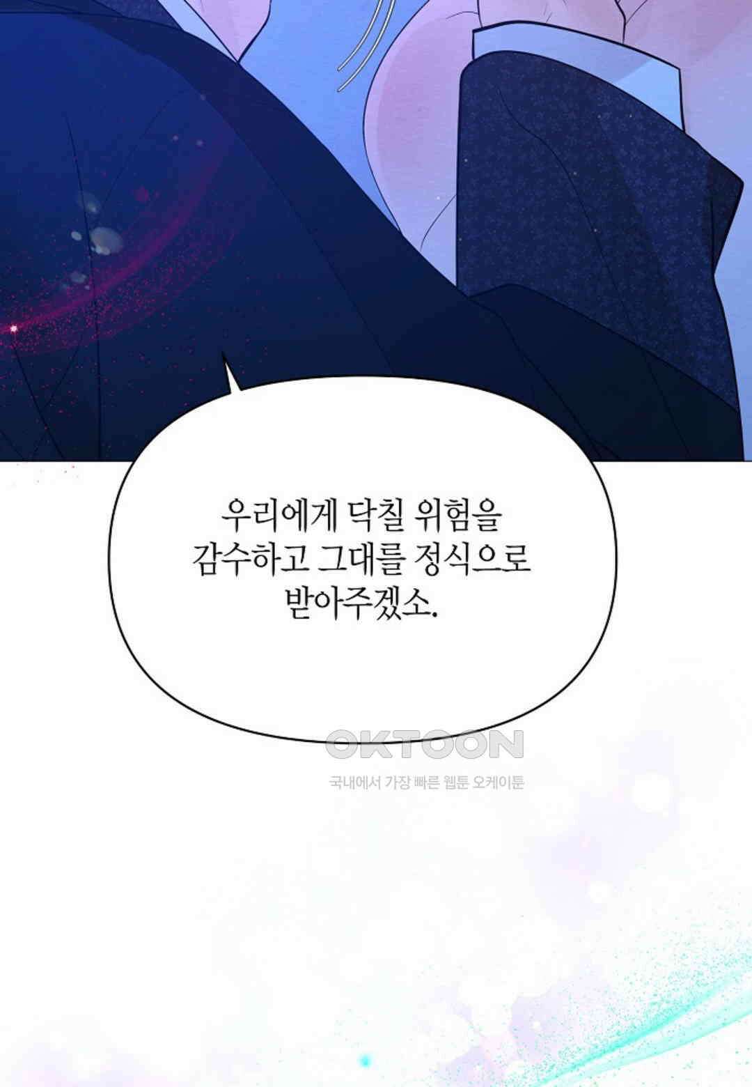열락의 덫 18화 99