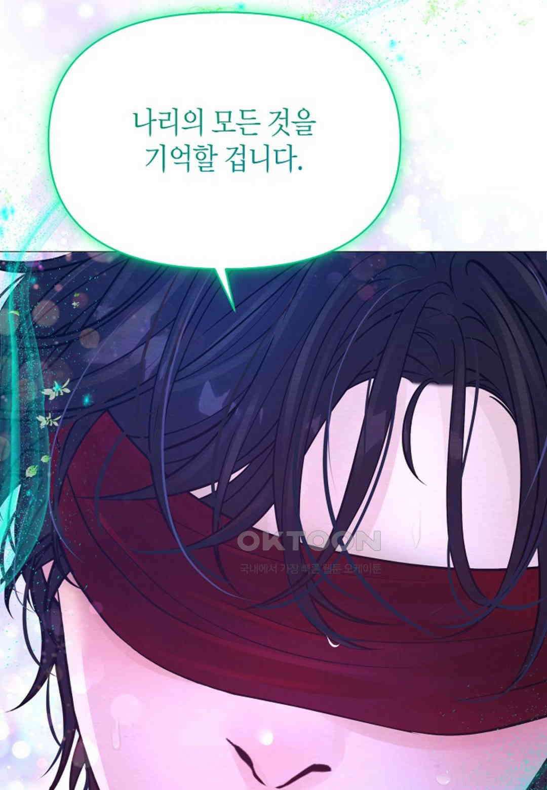 열락의 덫 18화 100