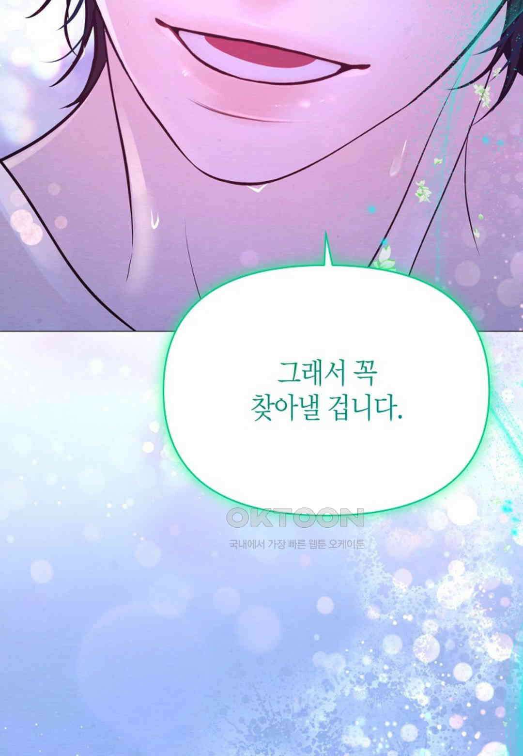 열락의 덫 18화 101
