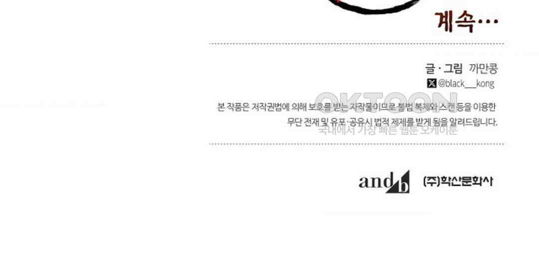 열락의 덫 18화 105