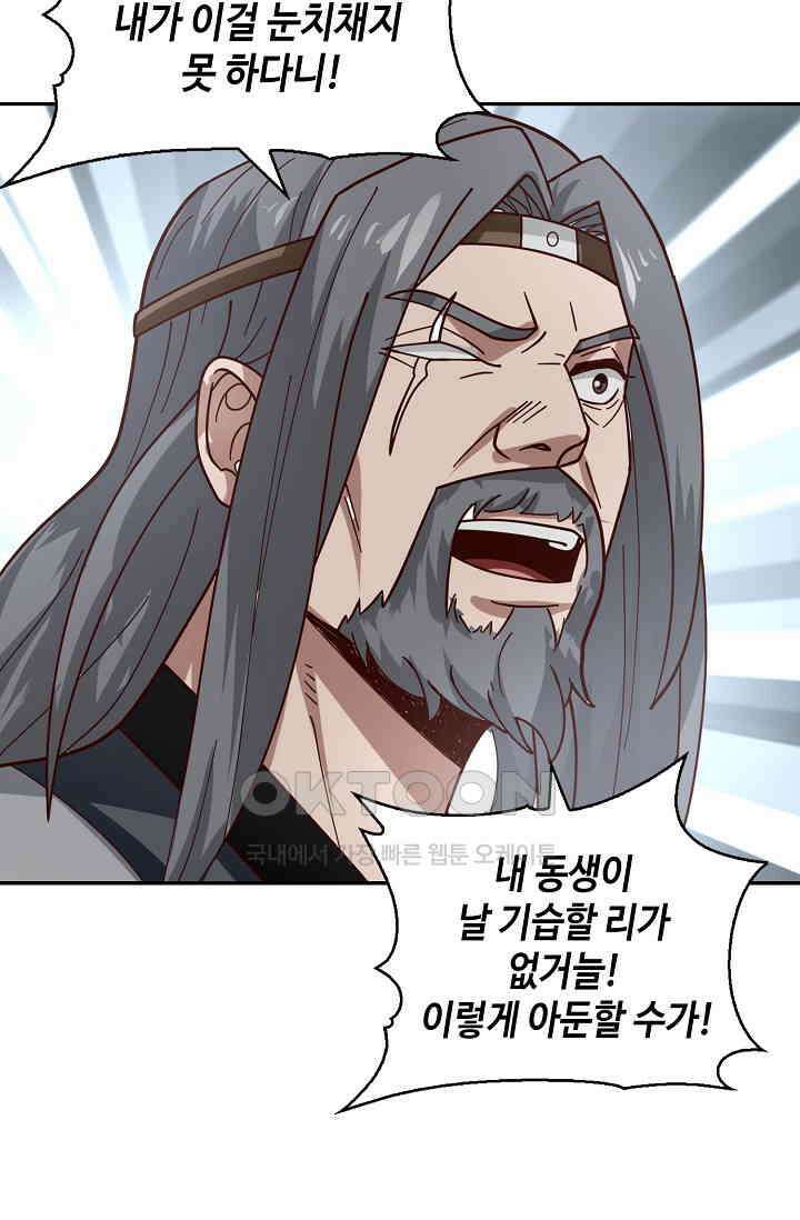 무련전봉 1398화 4