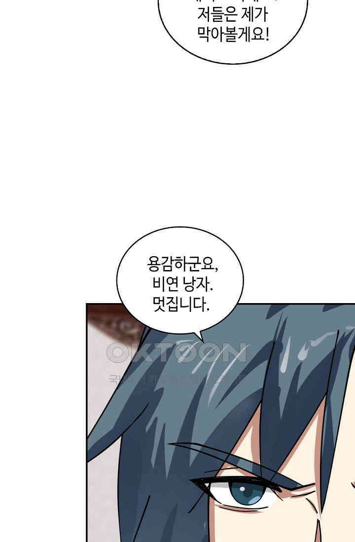 무련전봉 1398화 6