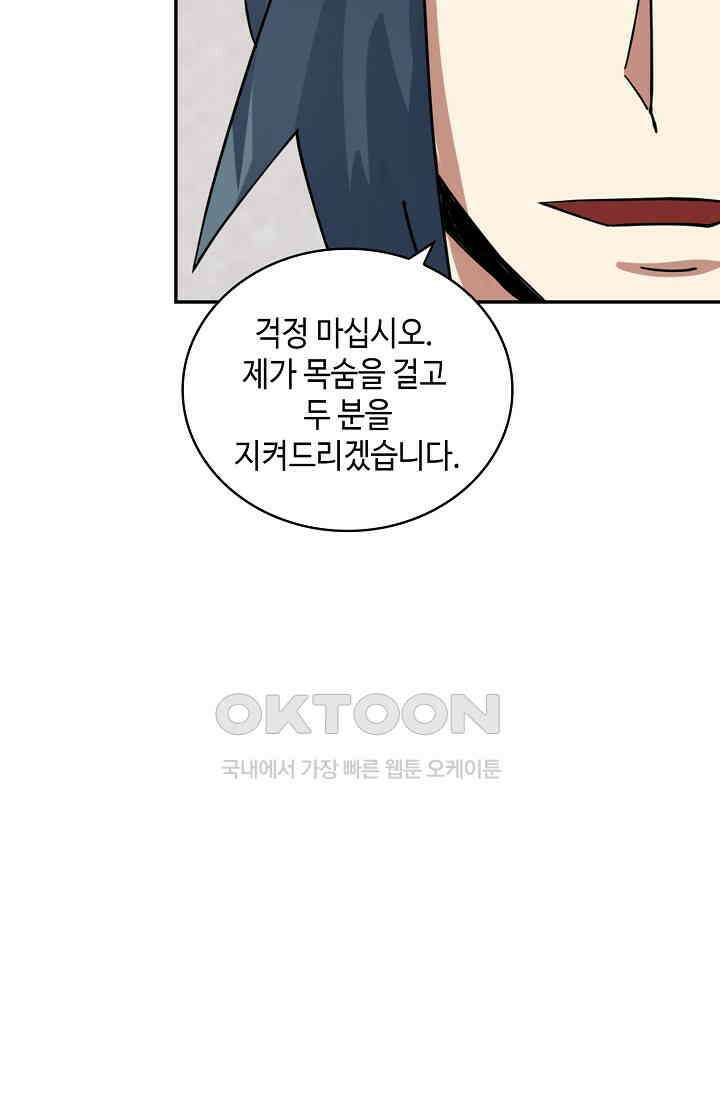 무련전봉 1398화 7