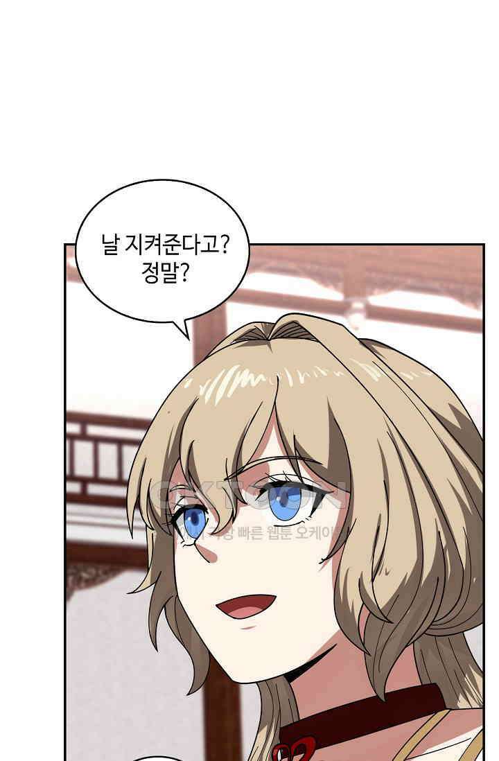 무련전봉 1398화 8