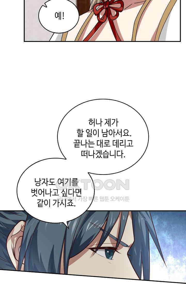 무련전봉 1398화 9