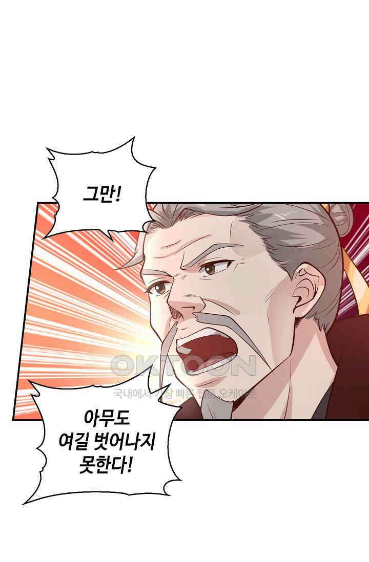 무련전봉 1398화 11