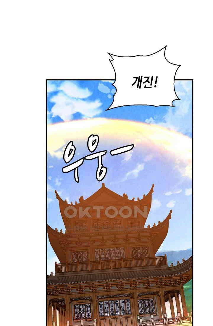 무련전봉 1398화 12