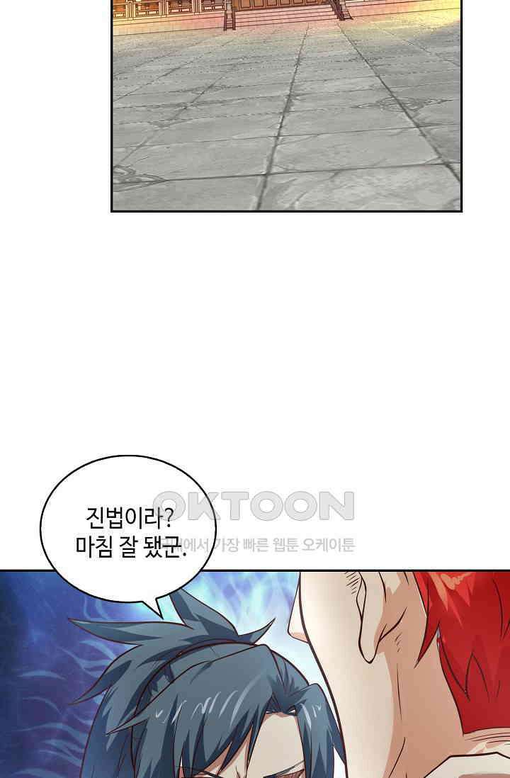 무련전봉 1398화 13
