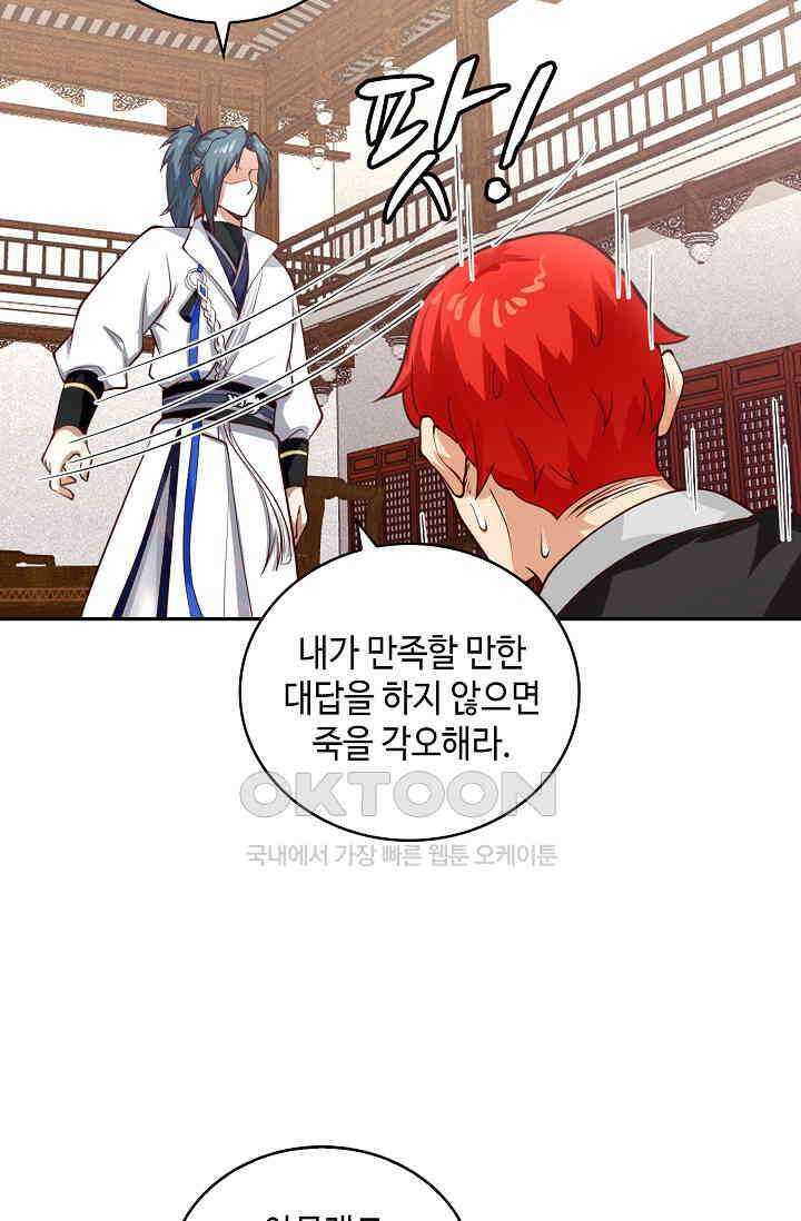 무련전봉 1398화 15