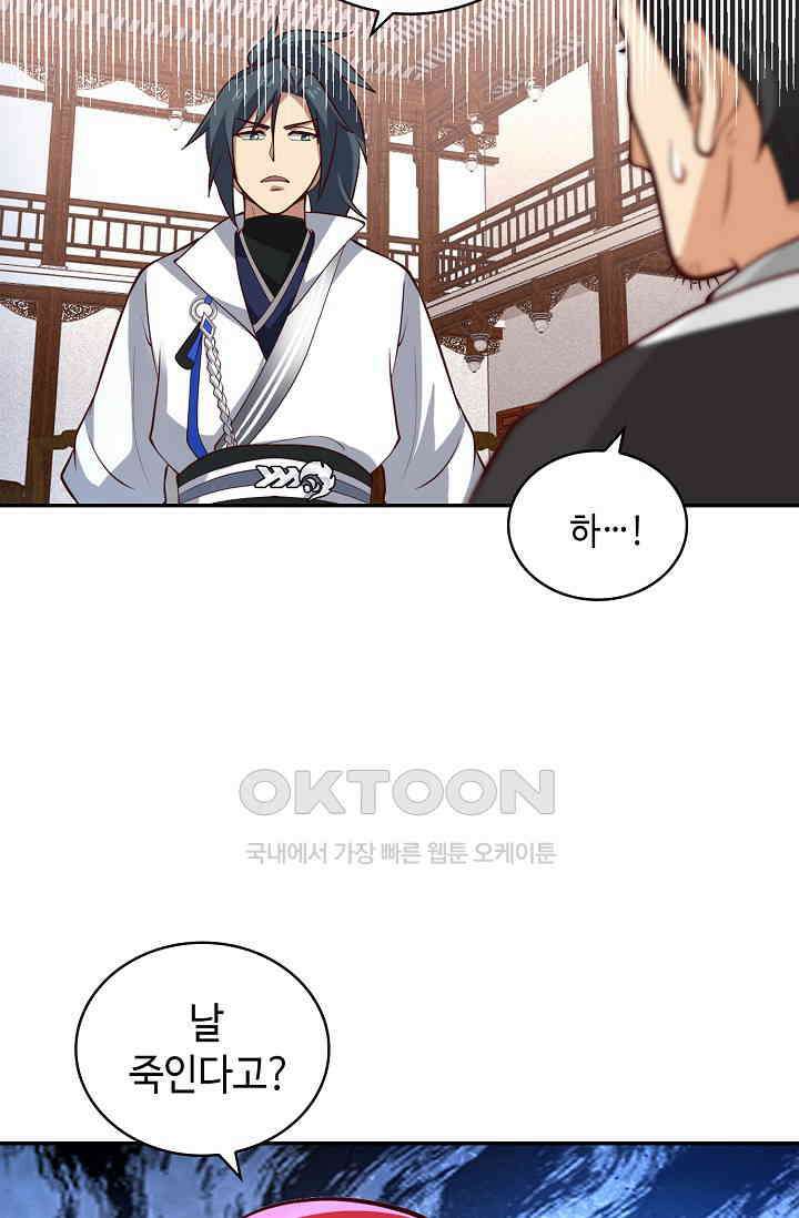 무련전봉 1398화 21