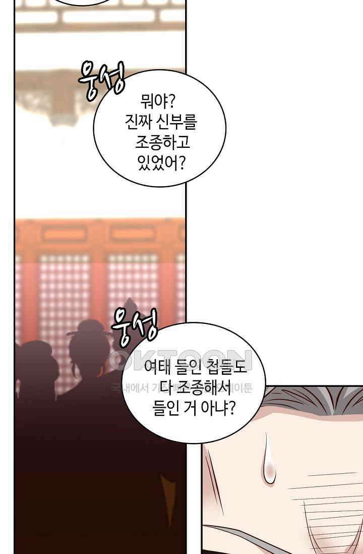 무련전봉 1398화 24