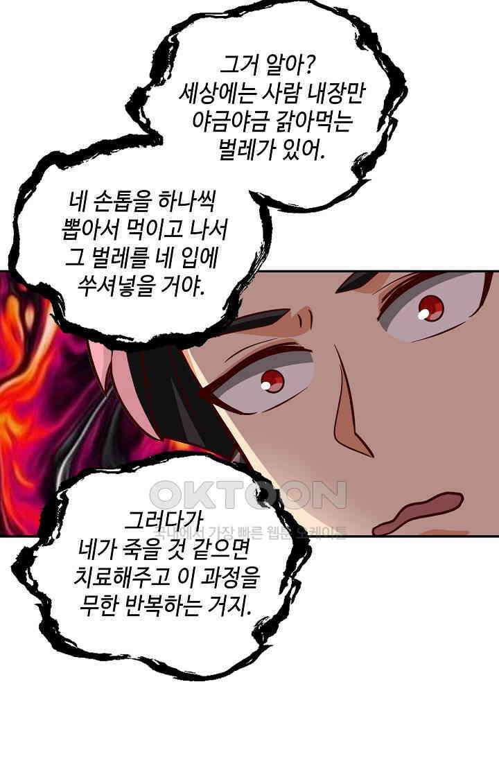 무련전봉 1398화 27