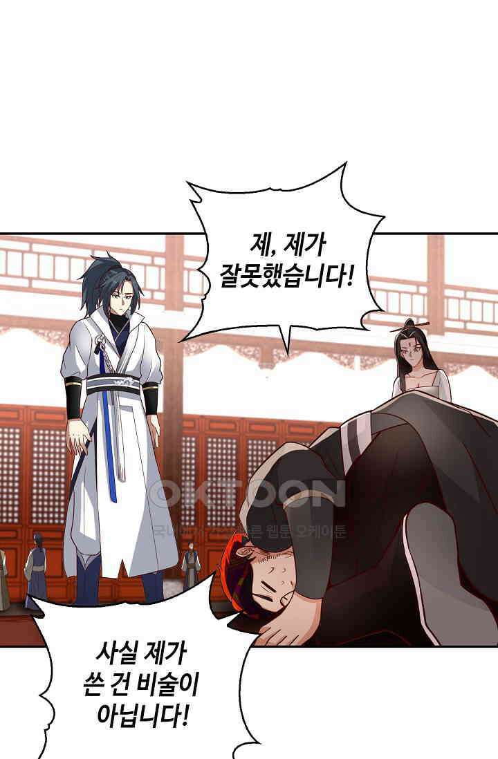 무련전봉 1398화 28