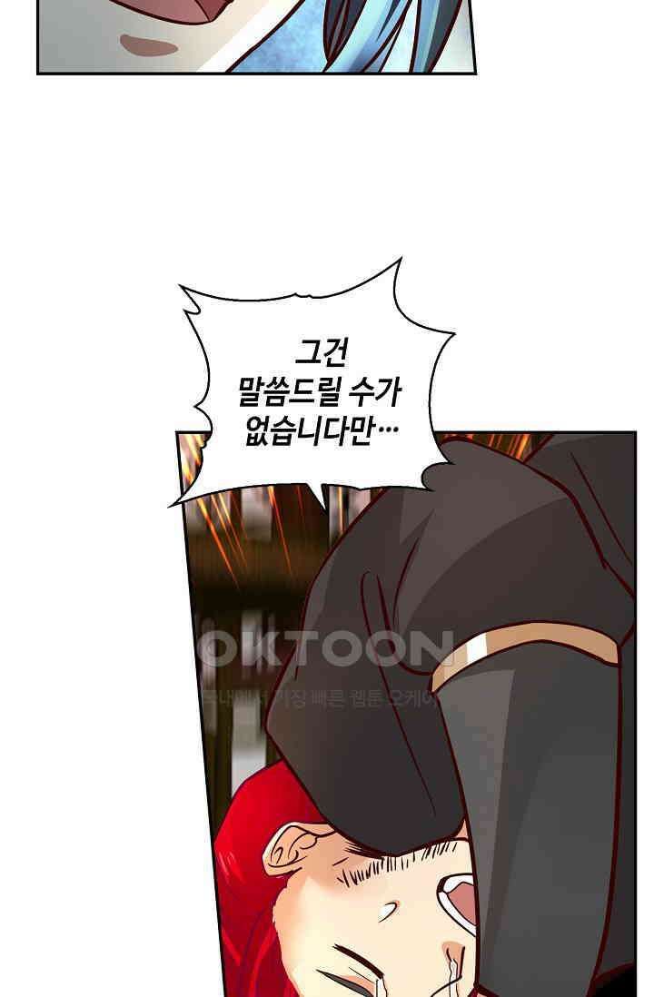 무련전봉 1398화 30