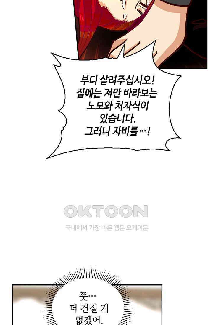 무련전봉 1398화 31