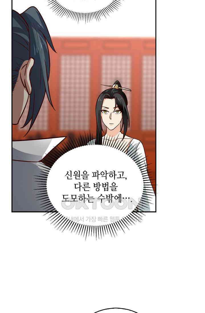 무련전봉 1398화 32