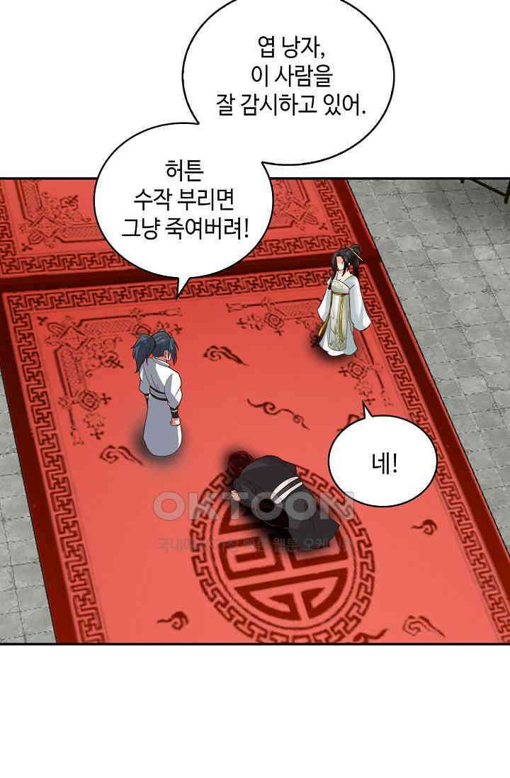 무련전봉 1398화 33