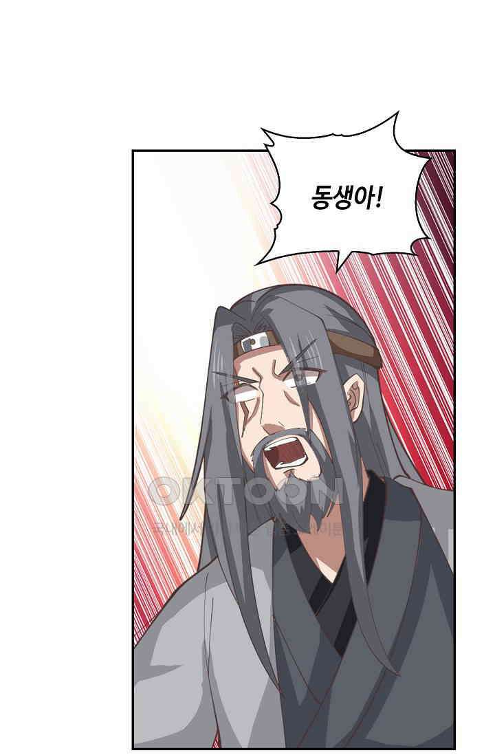 무련전봉 1398화 41