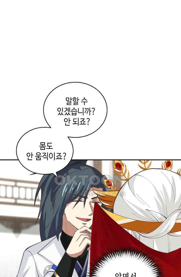 무련전봉 1398화 42