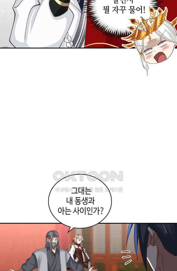 무련전봉 1398화 43