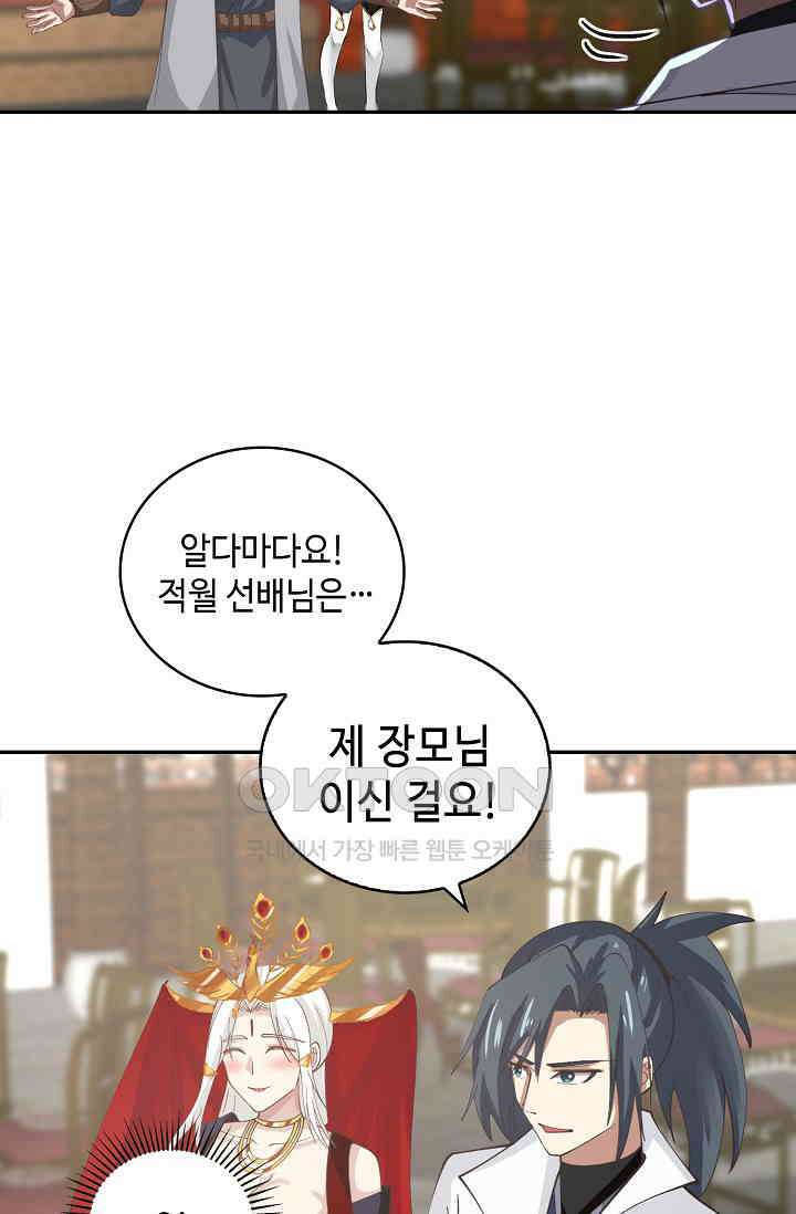 무련전봉 1398화 44