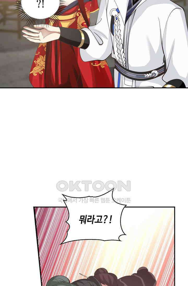 무련전봉 1398화 45