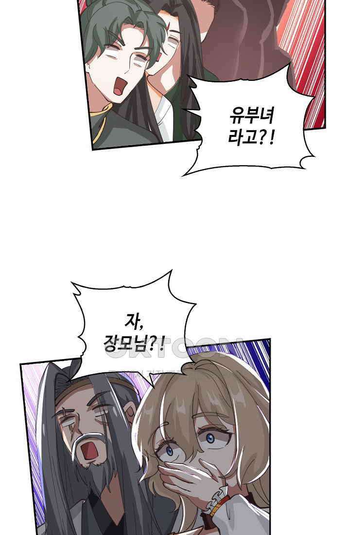 무련전봉 1398화 46