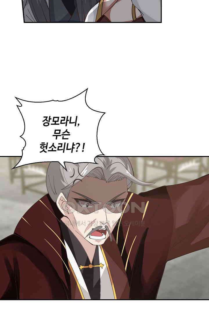 무련전봉 1398화 47