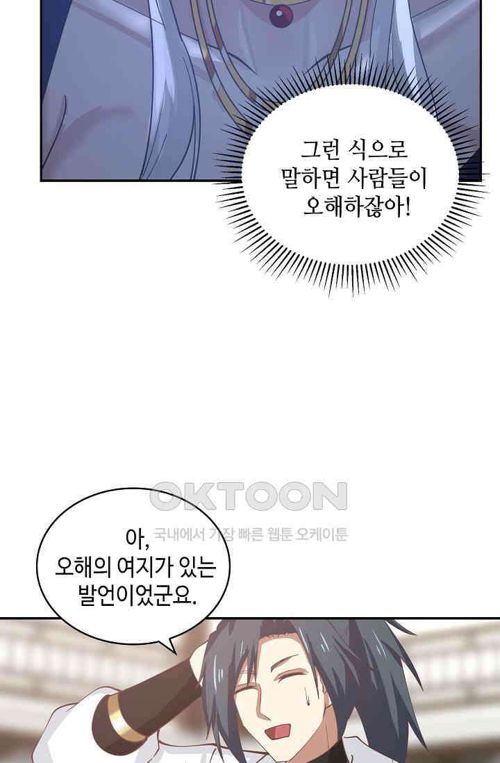 무련전봉 1398화 50