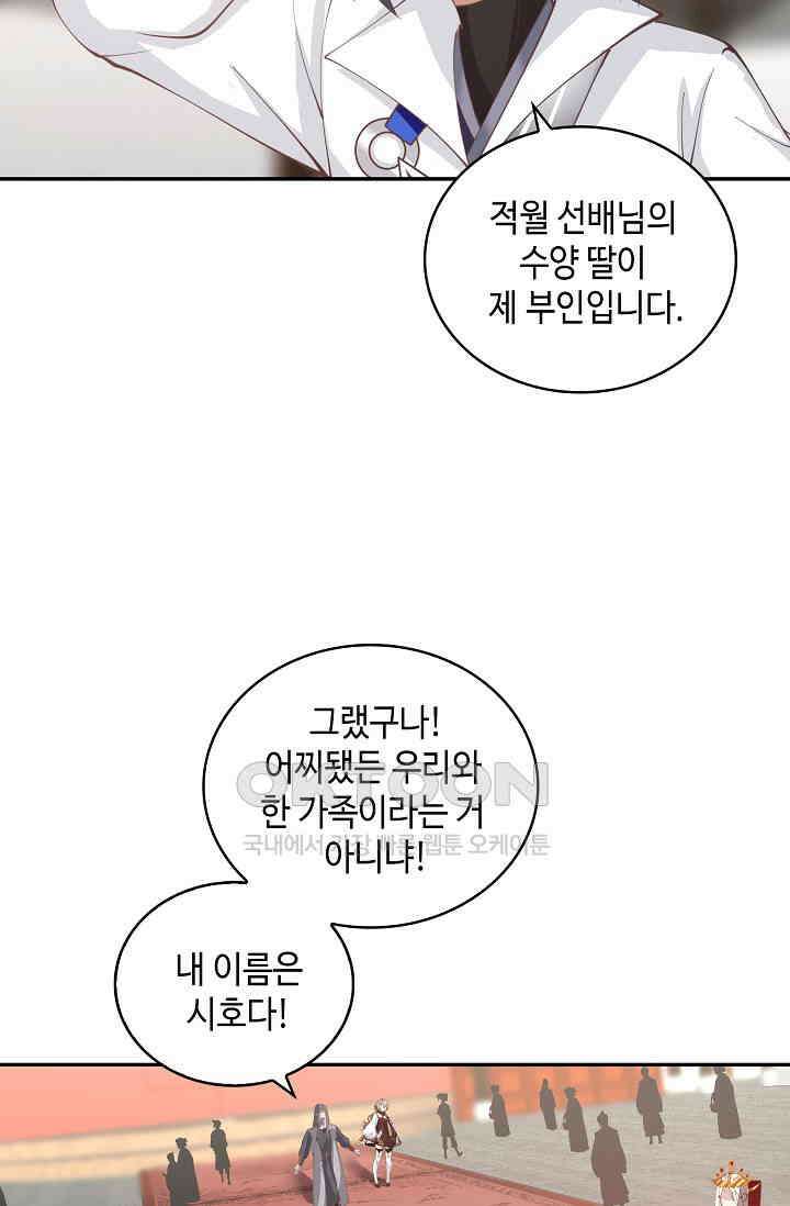무련전봉 1398화 51